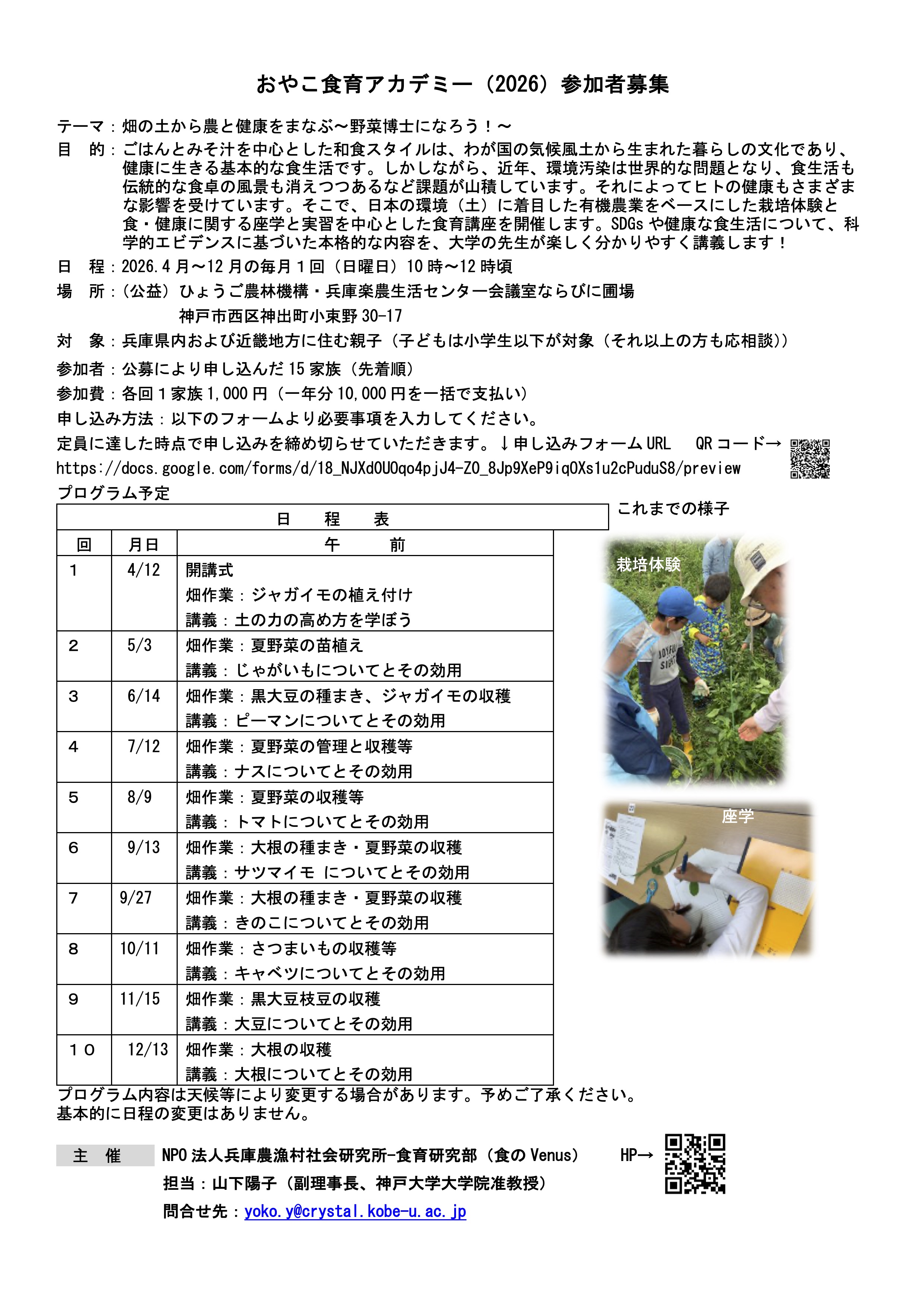 %e3%81%8a%e3%82%84%e3%81%93%e9%a3%9f%e8%82%b2%e3%82%a2%e3%82%ab%e3%83%86%e3%82%9b%e3%83%9f%e3%83%bc26%ef%bc%882026%e3%83%81%e3%83%a9%e3%82%b7%ef%bc%89